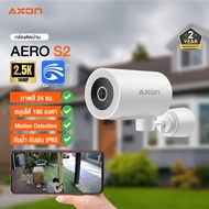กล้องวงจรปิด AXON Aero S2 กล้องบ้าน Wifi ชัด 2.5K กลางคืนภาพสี 4MP กันน้ำ หมุนได้ ประกัน 2 ปี
