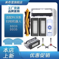 Suitable for Cobos DD33/35/37/DD56 Sweeper Accessories Piping Brush Cover Plate Rag Filter Core Dust