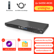 เครื่องเล่นแผ่น Blu-ray 4K GIEC BDP-G4350 เครื่องเล่นแผ่น DVD วิดีโอสตั๊ด ฮาร์ดดิสก์ เครื่องเล่นวิดี