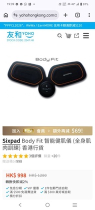 割售一折 SIXPAD Body Fit ems 電刺激,肌肉刺激,電療,減肥,ems,tens,治療,理療,massage,massager,按摩,脈衝,微電流,瘦身,keep fit,健身,籃球,