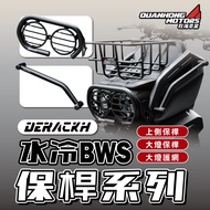 [Ahong Parts] DERACKH Water Cooling Big B Bumper Upper Powder Black Protection Side 2020BWS New BWS 