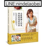 走進韓國人的家，學做道地家常菜：74道家庭料理＆歐巴都在吃的韓劇經典料理，讓你學會原汁原味的韓國菜和韓食文化白駒書屋