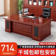 💘&amp;办公桌老板桌总裁桌经理办公桌简约现代高档办公室桌椅办公桌子 AA8F