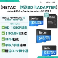 免運/自取✅香港行貨【手機/平板SD卡】Netac microSDXC 記憶卡 連SD 轉接器｜P500 MicroSDHC U1/C10 up to 90MB/s