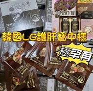 現貨 韓國 LG 護肝寶 生活庭園 肝氣寶套盒中样(3盒/套，共30粒）