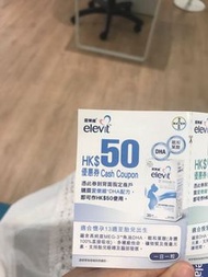 Elevit DHA 50 蚊coupon