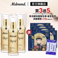 Mdmmd. Myeongdong International Upra Whitening Moisturizer 40mL 3pcs Set Plus Free Harem Sanitary Napkin-Cooling Pads X 5 Packs Lotion [Official Direct Sales]