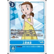BT17 - Digimon Card - BT17-082