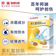 Bangdibenzha Chlorine Ammonium Patch 20 Pieces/Box Bangdibenzha Chlorine Ammonium Patch Waterproof T