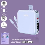 Remax Power Bank ความจุ 15000 mAh (W1501) - แบตสำรอง ชาร์จไว มีสายชาร์จและปลั๊กในตัว