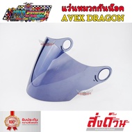 AVEX DRAGON Helmet Glasses