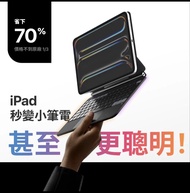 🧧台灣代購 ‼️早鳥優惠‼️ eiP HyperKeys 智定義 iPad鍵盤 (iPad Air 11吋/13吋/iPad Air 4/5/6/7/8/iPad10/iPad11/Pro11 1-4
