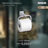 KOHLER (Hot price) MEMOIRS STATELY TOILET TISSUE HOLDER K-490-CP