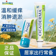 [Baohong] Anti-itch Cream Baby Dedicated Baby Children Mosquito Bites Quick Soothing Anti-itch Bump 