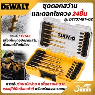 DEWALT ชุดดอกสว่านและดอกไขควง  DT70748T-QZ 24 ชิ้น