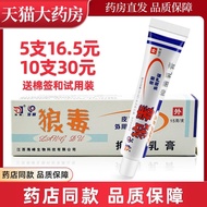 Wolf And Wolfsbane Antibacterial Cream Bacteria Yijing Herbal Genuine Milk Non-Ointment Ointment Skin Anti-Itch LL