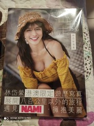 羚小鹿 林岱縈 岱我走 寫真集