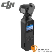 DJI 口袋三軸雲台相機 Osmo Pocket 世界最小三軸相機/無人機技術/4K畫質/大廣角 台灣總代理公司貨保固