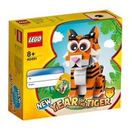 Lego Building instructions for 40491, Year of the Tiger {สินค้าใหม่มือ1 พร้อมส่ง กล่องคมสวย ลิขสิทธิ์แท้ 100%}
