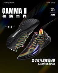 Li-Ning GAMMA II 籃球鞋 無限 unlimited       Size: US 11