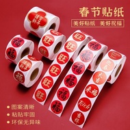 Next Day [Fuzi Sealing Sticker] Paste Couplet Double-Sided Adhesive New Year Blessing Sticker