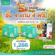 โปร 1 แถม 2 โอซี ดีทีเอกซ์ คลอโรฟิลล์ Ozy DTX chlorophyll plus Ozy ของแท้ โอซีหนิงปณิตา Ozy by หนิง 