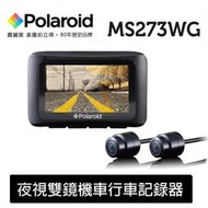 【含稅店】Polaroid 寶麗萊 MS273WG 蜂鷹 Wifi夜視雙鏡機車行車記錄器 1080P高畫質 超廣角 防水