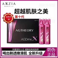 Yougouhui★Japan AXXZIA Tenth Generation Xiaozi AG Anti-Sugar Drink AGX Firming Oral Liquid 30 Sticks