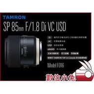 數位小兔【Tamron SP 85mm F1.8 定焦鏡 F016 for Canon】大光圈 鏡頭 人像 騰龍 公司貨