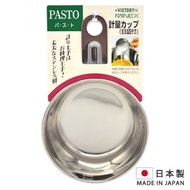 ECHO - [日本製] 不銹鋼量杯 煮食調味烹調醬汁 精準計算份量 有手柄可掛