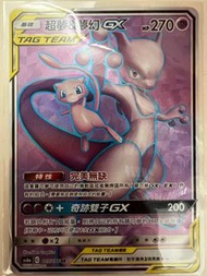 賣Ptcg中文版as6a超夢夢幻GX sr$120/1