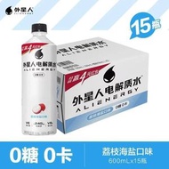 600ml*15  外星人荔枝海鹽口味電解質水健身含維生素無糖飲料0糖0卡