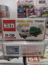 TOMICA NO.M-08絕版舊藍標 公共車館 東京部清掃事業 水肥車