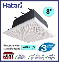 HATARI พัดลมระบายอากาศฝังฝ้าไม่ต่อท่อ VC20M1(S) ใบพัด 8 นิ้ว
