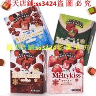 滿299發貨//【美食美刻】Meltykiss 雪吻 明治巧克力 33g/盒 純可可脂 草莓可可多口味 巧克力糖果 黑