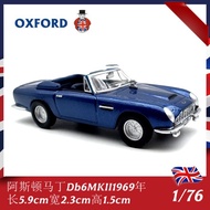 OXFORD OXFORD 1/76 Aston Martin Db6 Convertible Car Model Alloy Simulation Collection Ornaments Out 