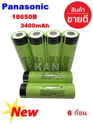 ถ่าน Panasonic NCR18650B ความจุ 3400mAh 3.7V หัวแบน (เลือกจำนวนที่ลูกค้าต้องการ)