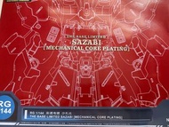 1/144 The Base Limited Sazabi 電鍍彩透 沙煞比 連浮遊炮特效件（非bandai ,超合金,RG)