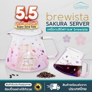 Authentic+ Brewista Sakura Coffee Server 300ml. Jug X series M Glass
