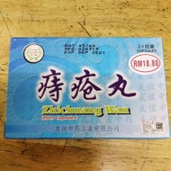 UNIFLEX ZHICHUANG WAN （友谊）痔疮丸(24 Capsules）