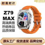 z79 max新款私模華強北鋼殼雙錶帶指南針nfc運動手錶 