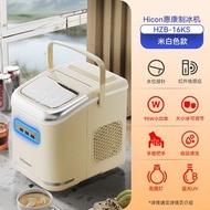 山姆家用小型製冰機Hicon HZB-16KS
