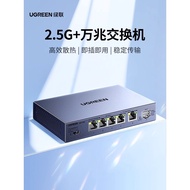 Green Connection Mega Switch 2.5g Mega 5-Port 8-Port Ethernet Port Extension Router Conversion House