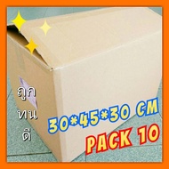 กล่องลังกระดาษ กล่องเก็บเอกสารA4 30*45*30cm. [PACK10กล่อง] กล่องเก็บของ กล่องลูกฟูก กล่องมือสอง สภาพดี No Logo ราคาถูก