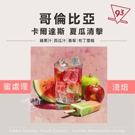 Colombia Kardas Summer Melon Clearing Click Watermelon Honey Processed Light Roasted 200g Cooked Bea