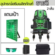 3D เลเซอร์ระดับ 5 / 2 เส้น 3D laser level 2 5 line Self-Leveling เครื่องวัดระดับเลเซอร์ ระดับน้ำเลเซอร์ 5 เส้น 360 องศา เลเซอร์สีเขียว เลเซอร์ เลเซอร์วัดระ