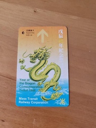 1988年香港地下鐵路公司戊辰龍年紀念車票