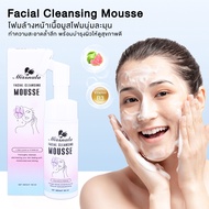 Missnala มูสโฟมล้างหน้า  FACIAL CLEANSING FOAM MOUSSE หัวพร้อมแปรงขัดหน้า