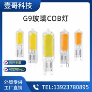 Corn Lamp G9Glass Silicone Lamp COB Lamp LED G9Bulb220V Refrigerator Light G9Lamp5W 7W10W