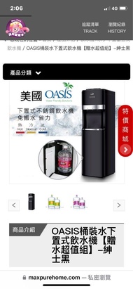 OASIS下置式黑飲水機